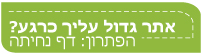 עיצוב דף נחיתה