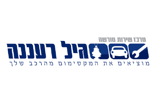 עיצוב לוגו למוסך