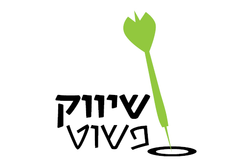 עיצוב לוגו לשיווק פשוט