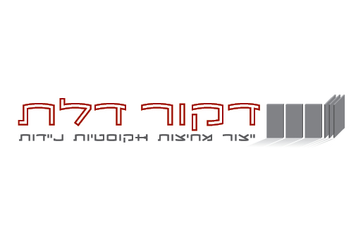 עיצוב לוגו חברת דלתות