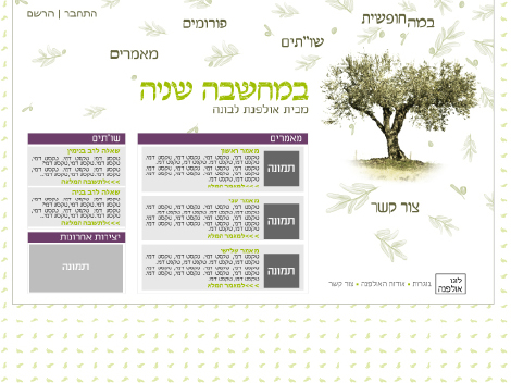 בניית אתרים - עיצוב אתרים