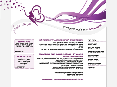 בנית אתר לנומרולוגית