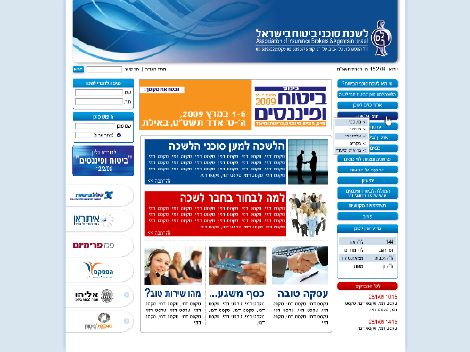 בנית אתר ללשכת סוכני הביטוח